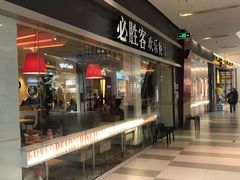 -必胜客(印象城店)
