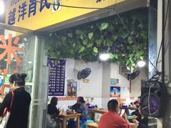 门面-越洋肖氏老米线(杨家坪店)
