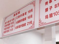 -何记酿皮店(西流湾店)