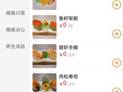 -339旋转餐厅(天府熊猫塔店)