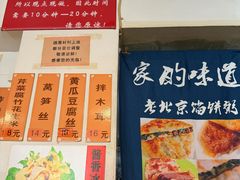 -老北京馅饼粥(西单店)