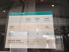 -磁浮交通科技馆