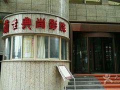 -中影国际影城(兰生大厦CINITY LED店)