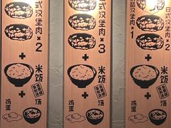 -肉肉大米(金虹桥店)