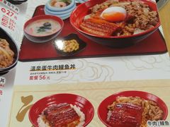 菜单-食其家·牛丼咖喱(苏州永旺店)