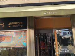 -耶里夏丽·新疆菜(田林东路店)