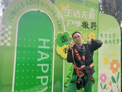 -芦仙山景区-飞越丛林探险乐园