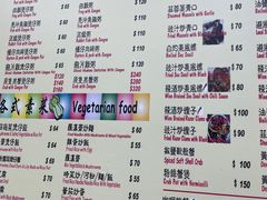 -兴记菜馆