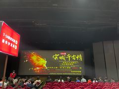 -杭州宋城