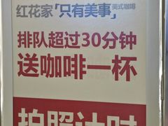-红花点心局(护国寺店)