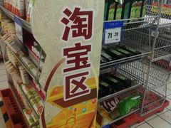 -物美超市(通州果园店)