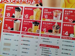 -蜜雪冰城(龙河路店)