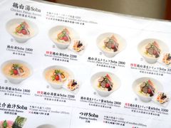 -篝拉面(银座店)