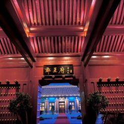 -北京郡王府饭店·宴会厅