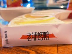-北京老铺烤鸭(西稍门店)