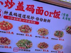 -陕味食族油泼面·小炒盖码面(双榆树店)