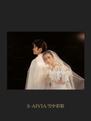 -雪中彩影婚纱摄影·微光艺术中心