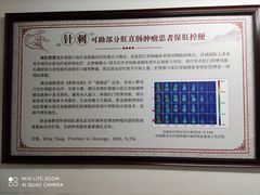 -北京中医药大学第三附属医院