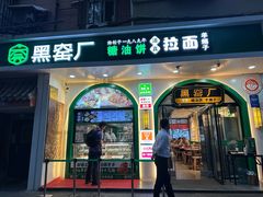 -黑窑厂糖油饼烤鸭·清真菜(旗舰店)