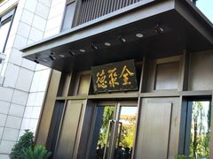 门面-北京全聚德(天安门店)