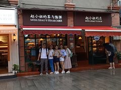 门面-赵小姐的店(鼓浪屿三友店)