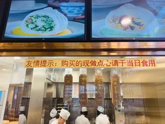 门面-功德林(南京西路店)