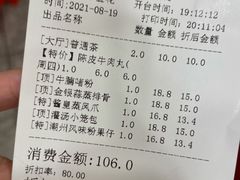 -又一间茶点轩(百汇广场店)