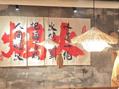 -香逸山自助火锅