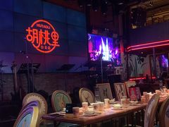 -胡桃里音乐酒馆(白云五号T5 MALL店)