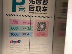 -上海来福士广场-停车场