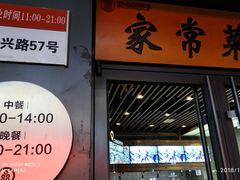 门面-双合园·海鲜水饺青岛菜(万佳广场店)
