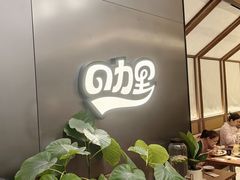 -CURRY YA 熟成咖哩專門店(深圳湾万象城店)