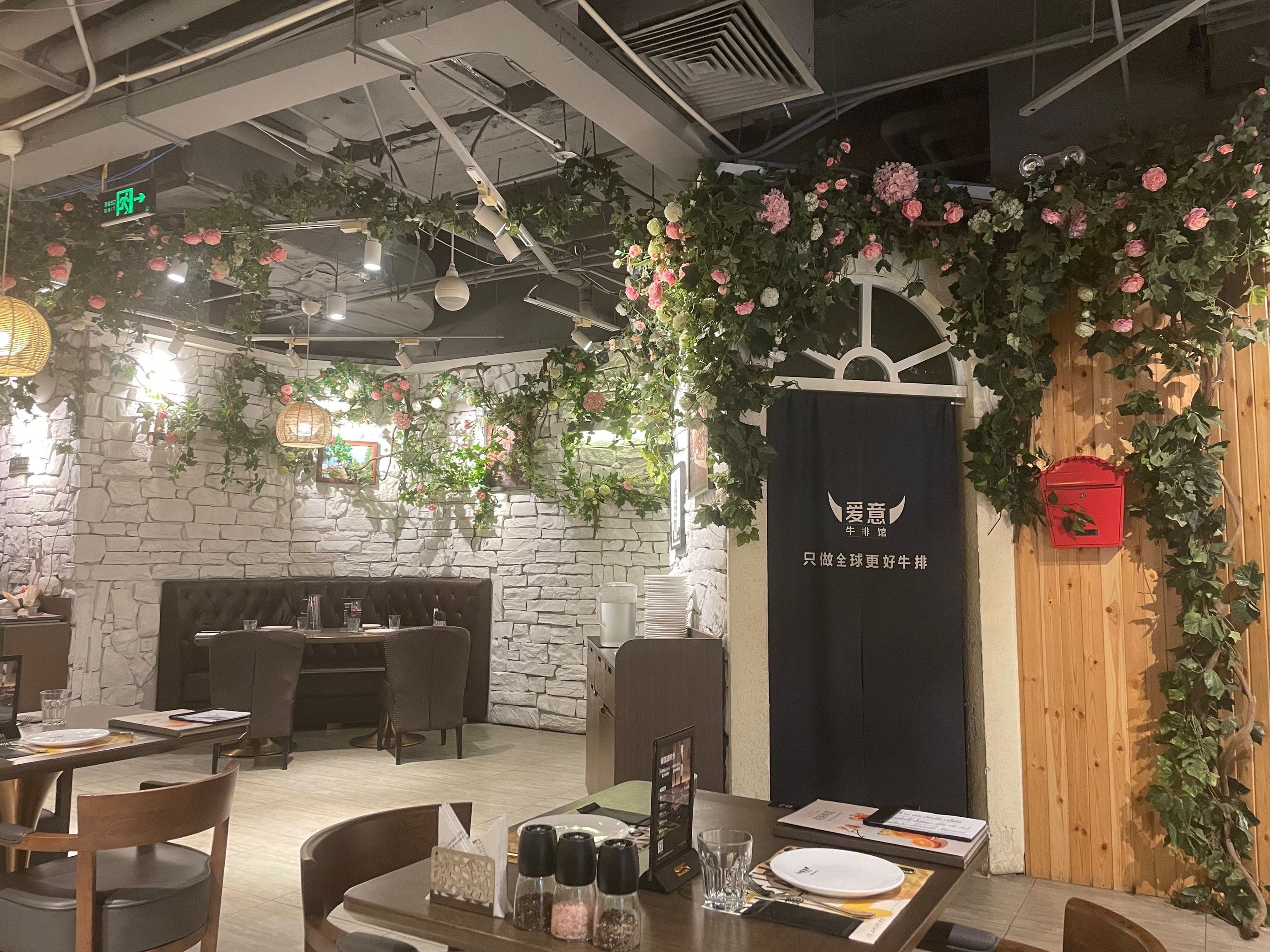 爱意牛排大悦城店