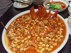 麻婆豆腐烧波士顿-甄御•海鲜新青岛菜(麦岛店)