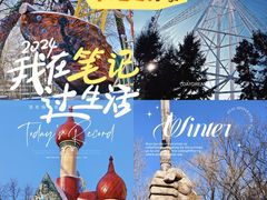 -哈尔滨文化公园