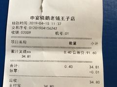 -申宴酒楼(王子百货店)