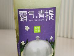 霸气青提-奈雪的茶(广州万菱汇PRO店)