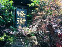-杭州宋城