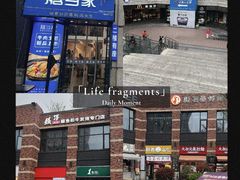-宝龙城(杭州滨江店)
