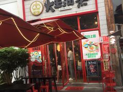 -大王油茶(磁器口店)