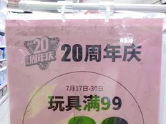 -物美大卖场(玉蜓桥店)