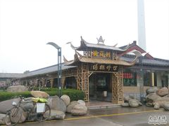-南汇桃花村