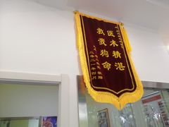 -瑞鹏宠物医院·爱宠堂(环西分院)