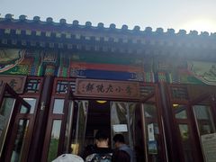 门面-李小老烧饼(常营民族家园店)