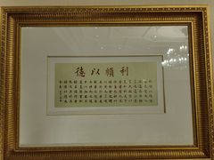 -利顺德博物馆