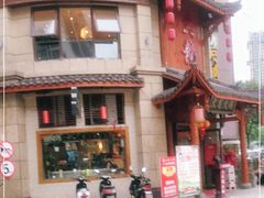 门面-大龙火锅(龙潭寺旗舰店)