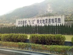 -北川老县城地震遗址