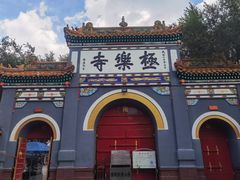 -哈尔滨极乐寺
