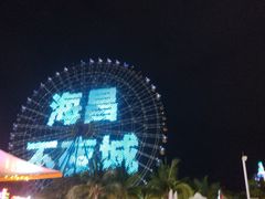 -三亚海昌梦幻海洋不夜城