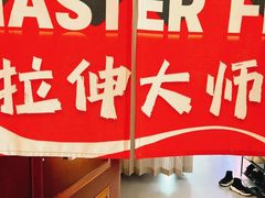 -MASTER FIT 拉伸大师·筋膜刀·西式按摩(上梅林卓悦汇店)